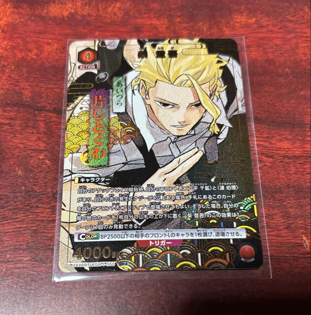 ユニオンアリーナ 柴登吾 パラレル - メルカリ