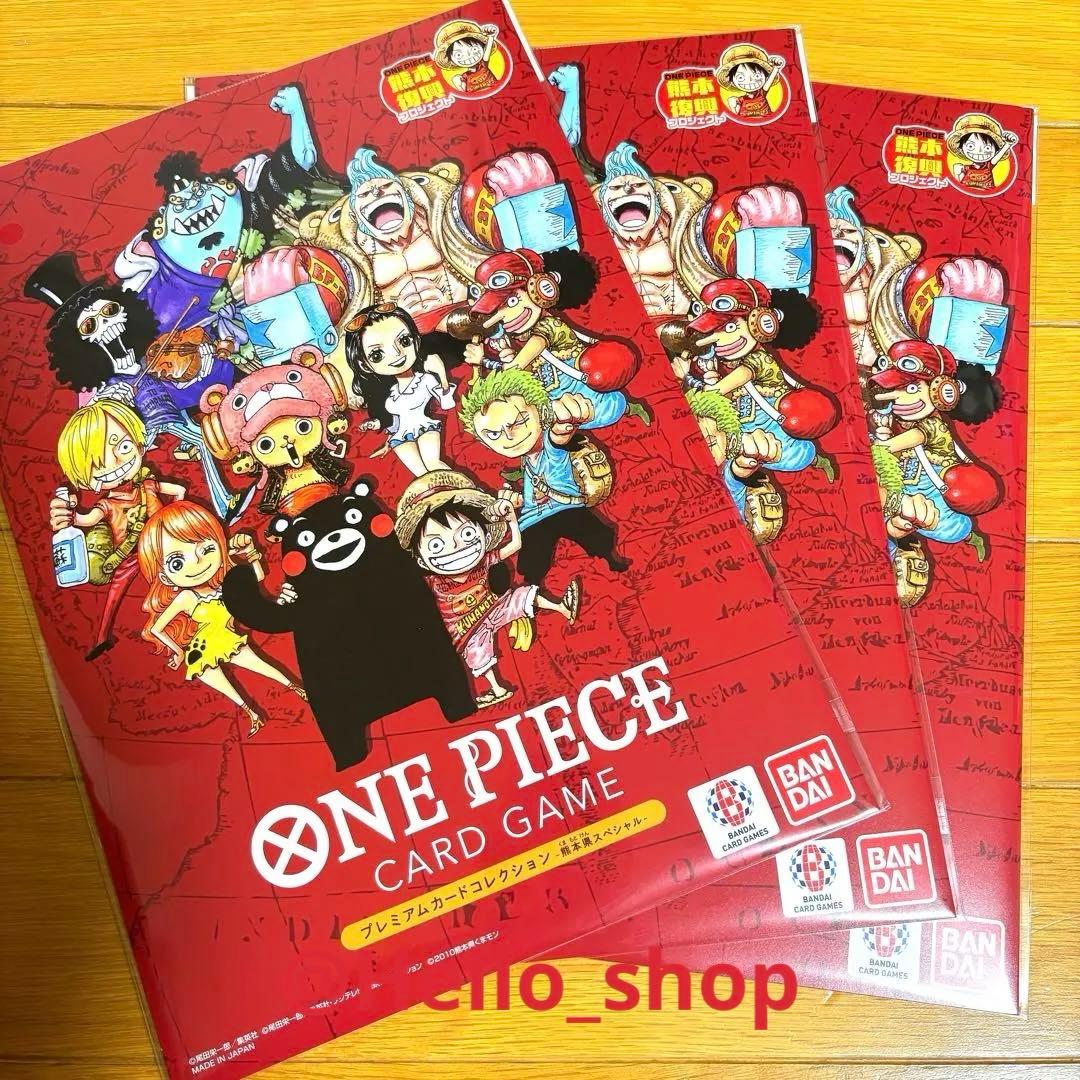 ONE PIECE ワンピースカードゲーム 熊本県スペシャル 3セット - メルカリ