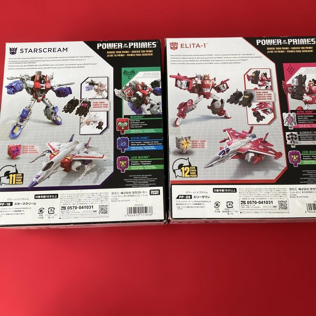 Transformers Power of the Primes フィギュア