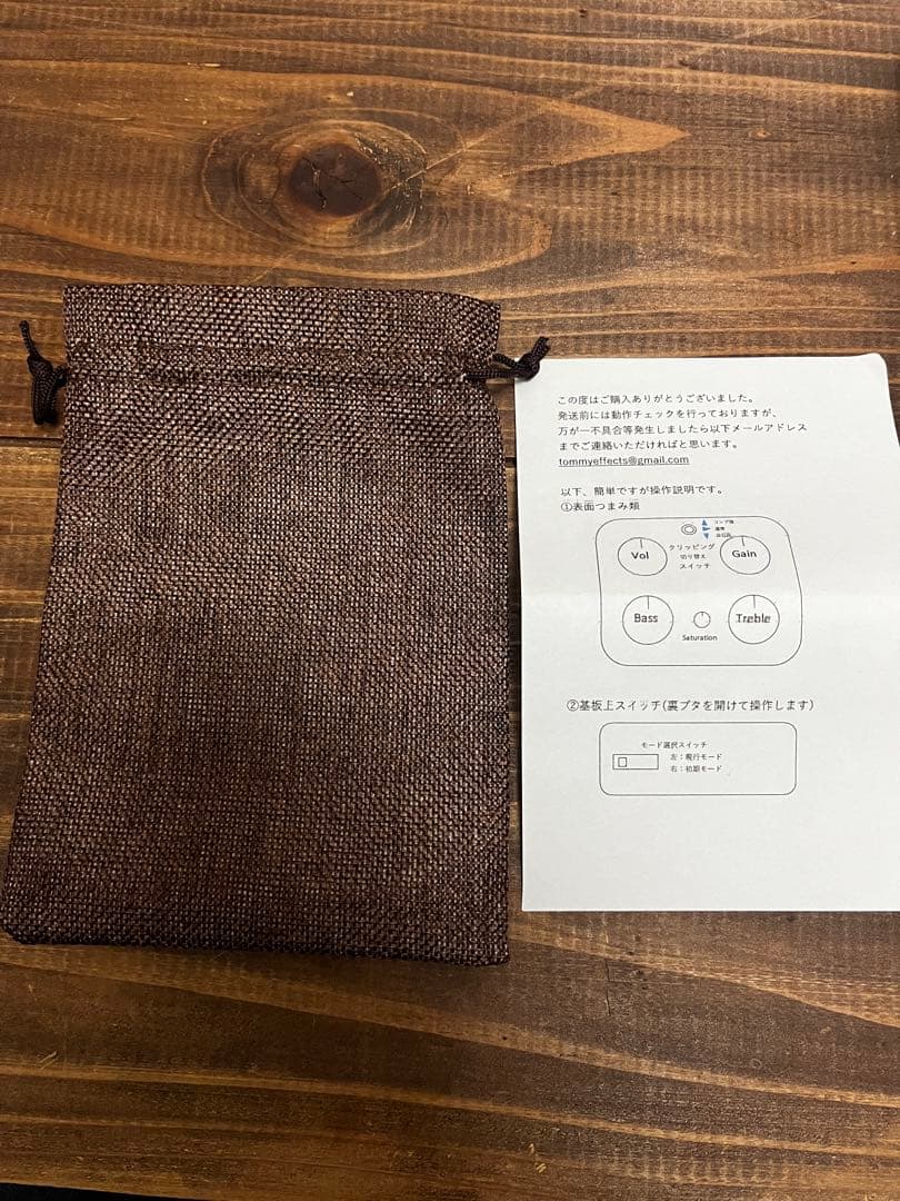 ギター 's effects janray clone