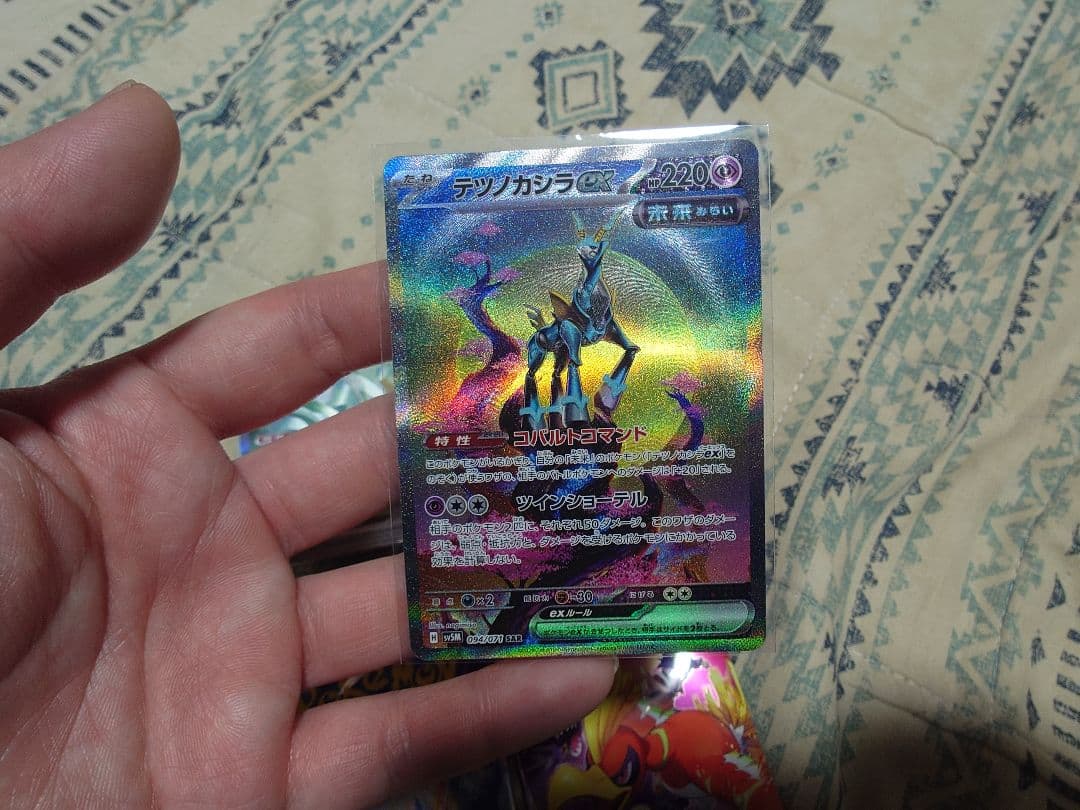 ポケモンカード　SAR 3枚　オマケバック4パックセット