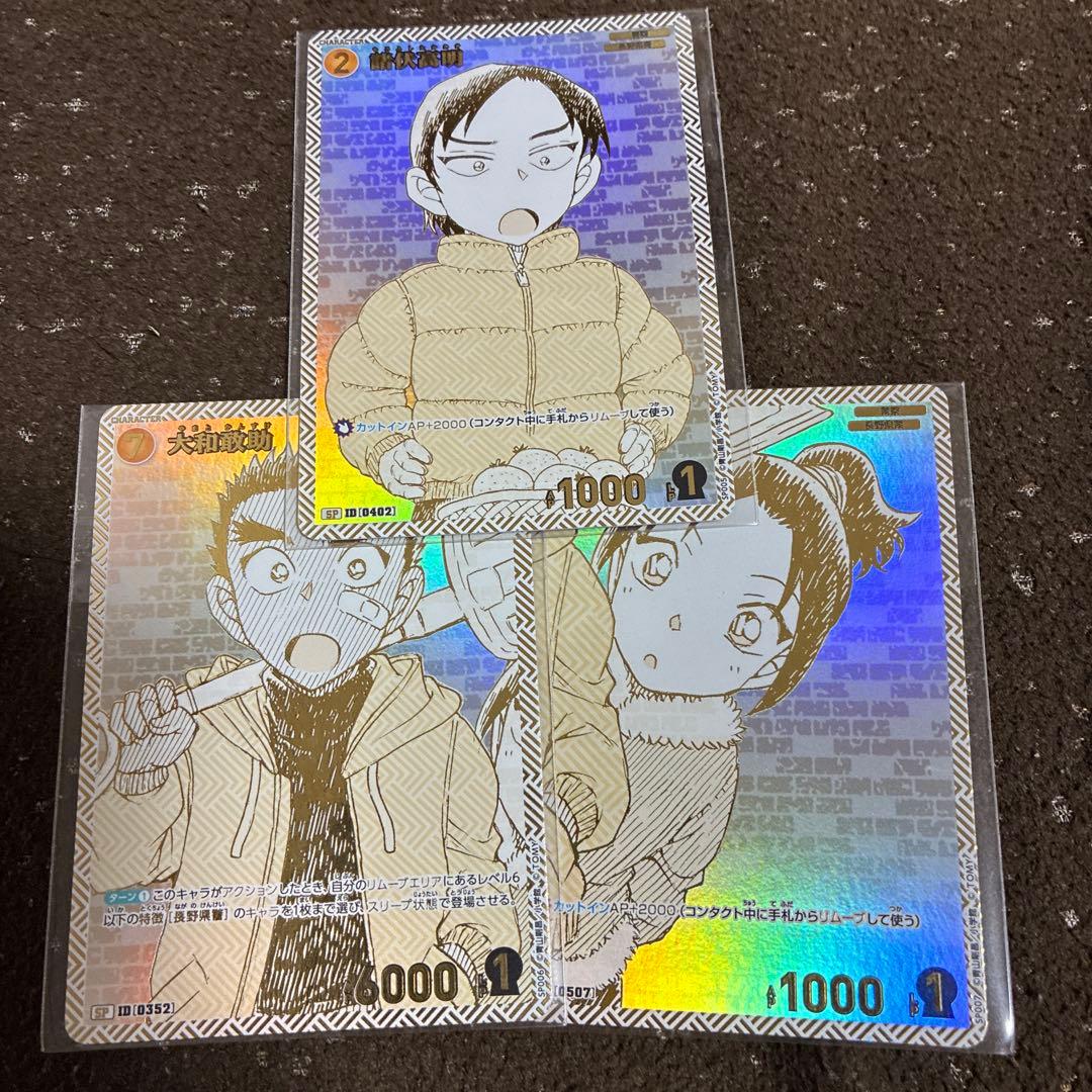 コナンカード エグゼクティブコレクション 3枚 - メルカリ