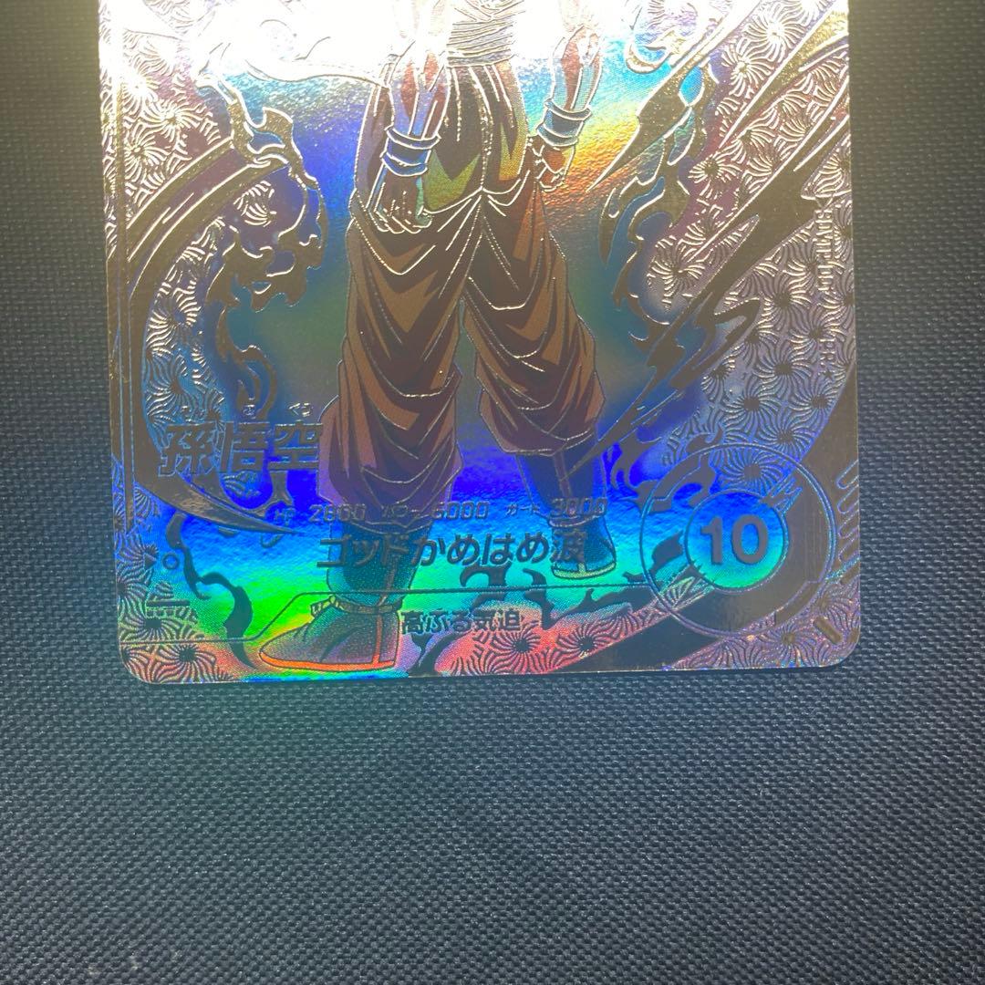 ドラゴンボールスーパーダイバーズ SDVTP-001 孫悟空 パラレル - メルカリ