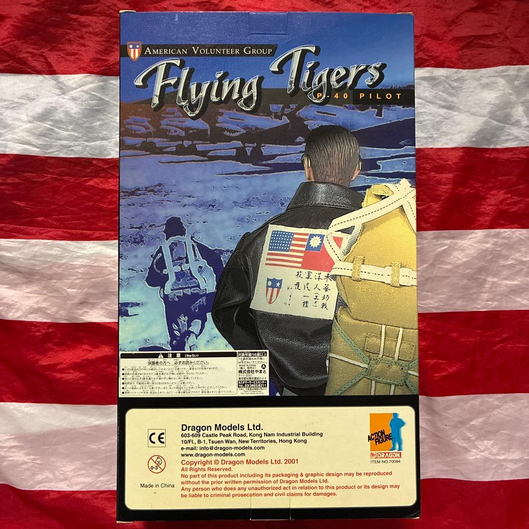 ドラゴンモデルズ　米国義勇軍フライングタイガーズ　エース・パイロット“ベン\"