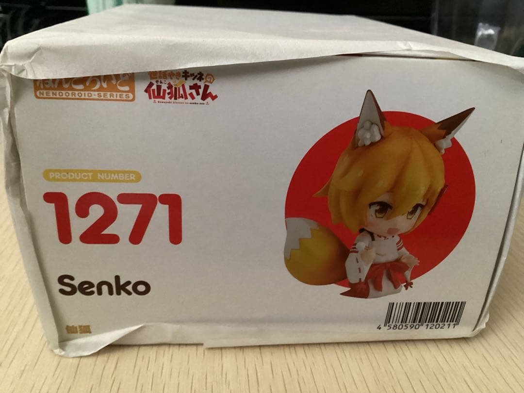 世話やきキツネの仙狐さん ねんどろいど