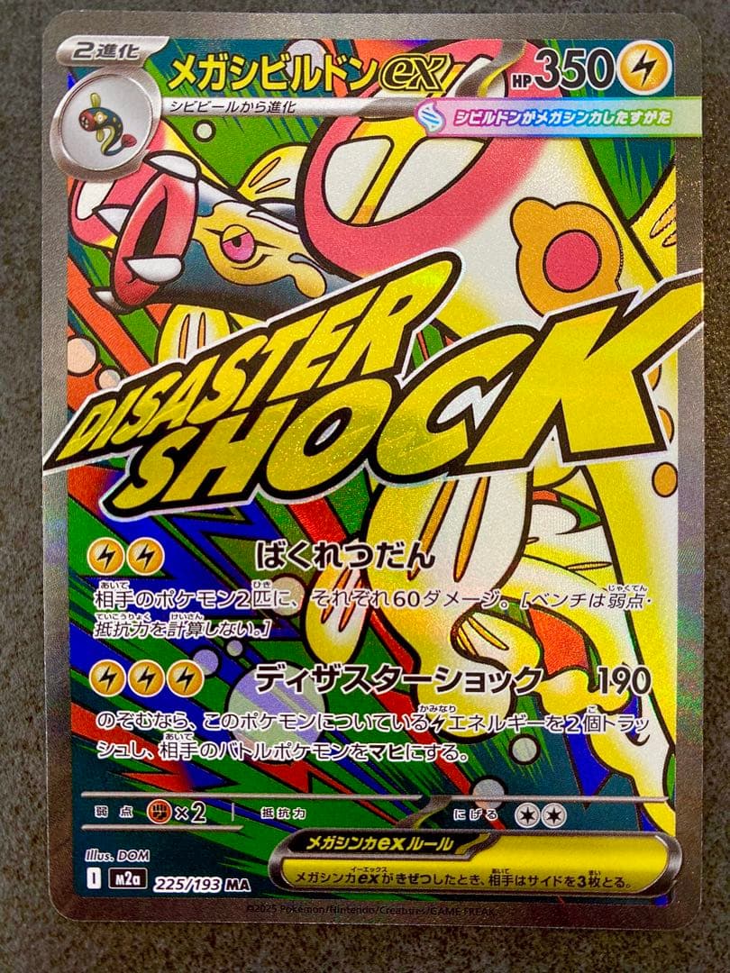 MAコンプリートセット 全10種類