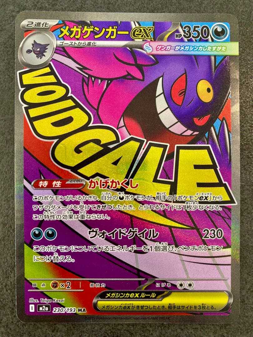 MAコンプリートセット 全10種類