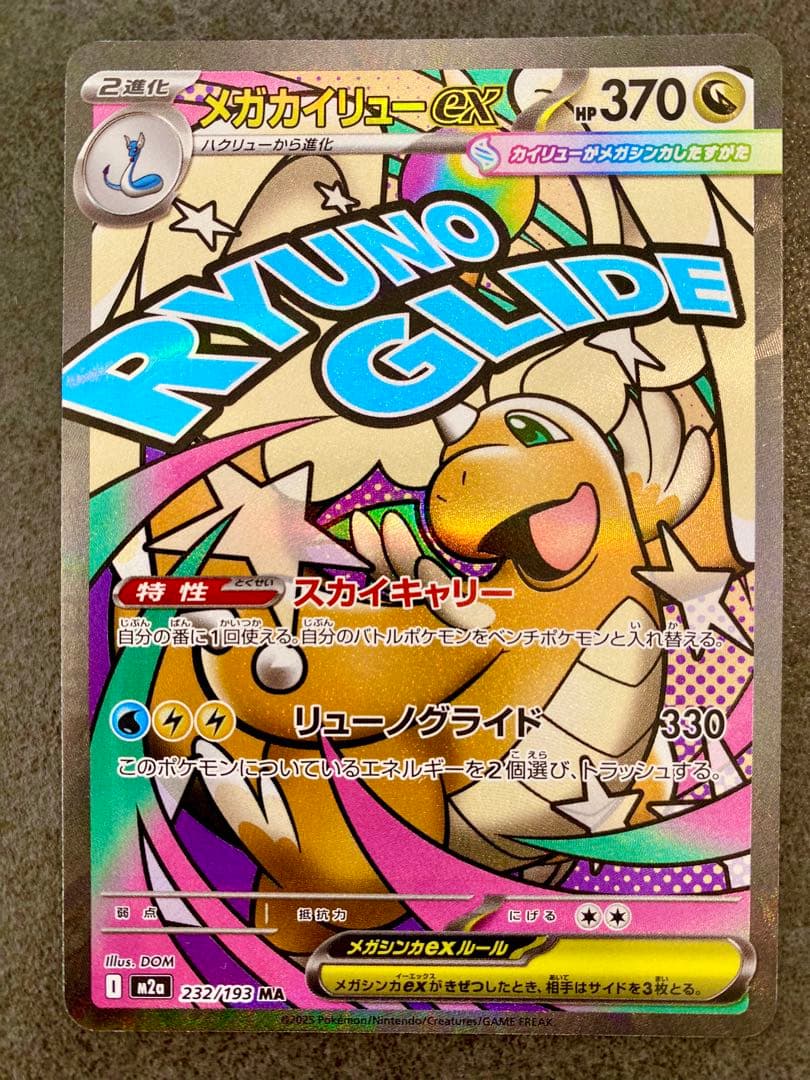 MAコンプリートセット 全10種類