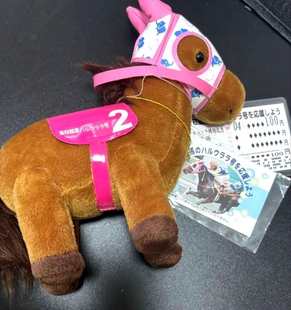 ハルウララ（ハルウララ特別記念）ぬいぐるみ／高知競馬場 - メルカリ