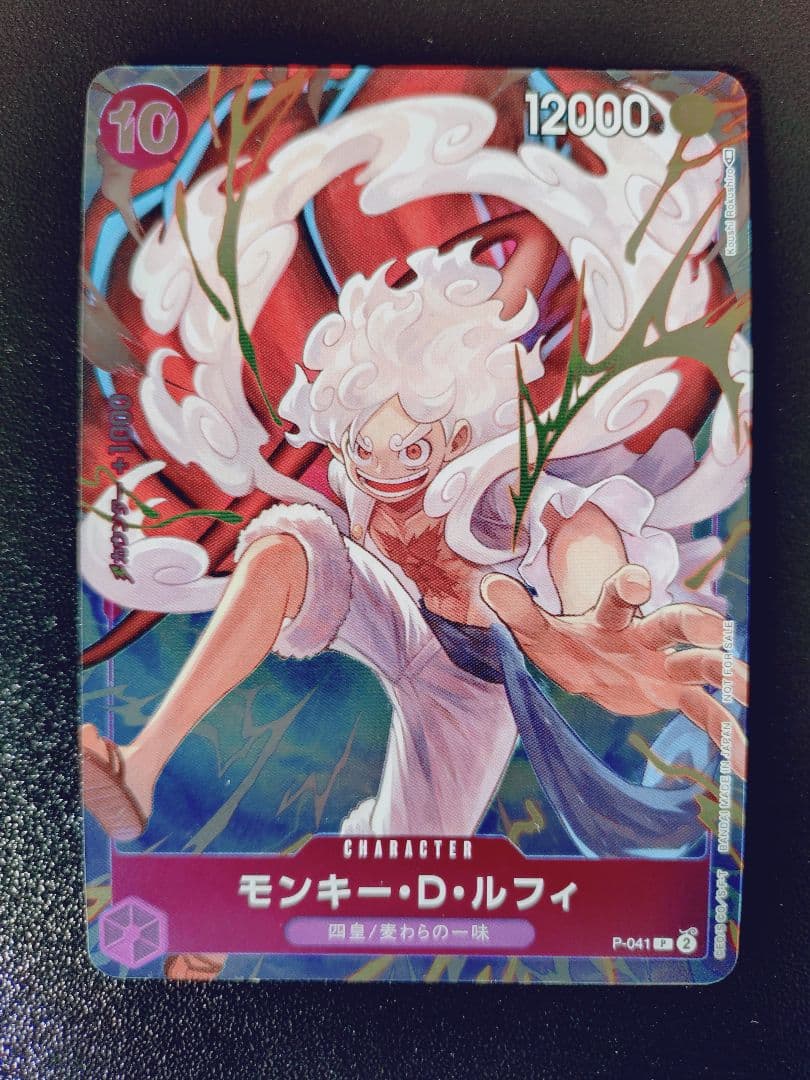 ワンピースカード モンキー・D・ルフィ プロモ P-041 - メルカリ