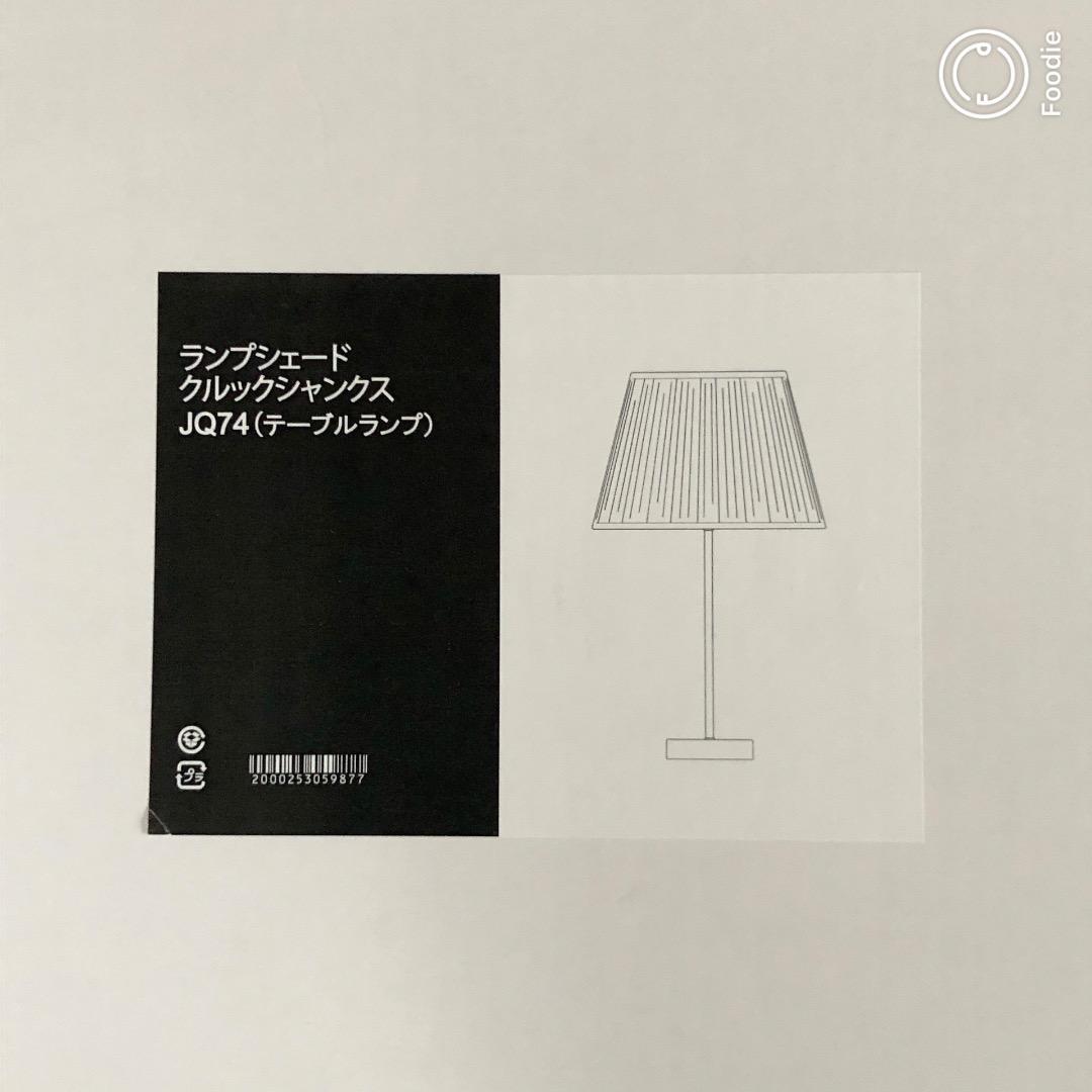 アフタヌーンティー ハリーポッター 卓上ランプ クルックシャンクス