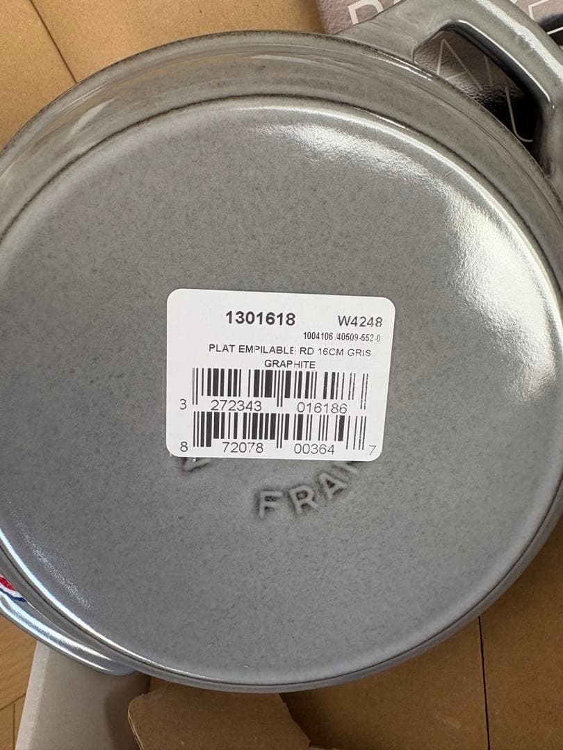 ストウブ STAUB ラウンドスタッカブルディッシュ グレー　16cm