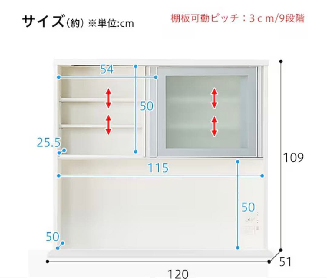 ニトリ食器棚 幅約120cm