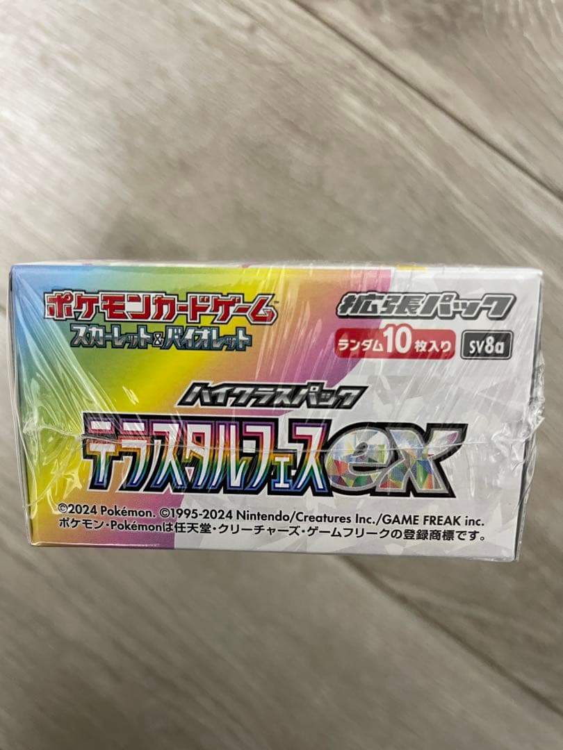 テラスタルフェス ex 1BOX シュリンク付
