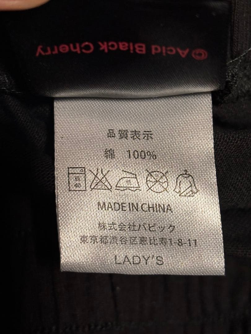 Acid Black Cherry サルエルパンツ レディース - メルカリ