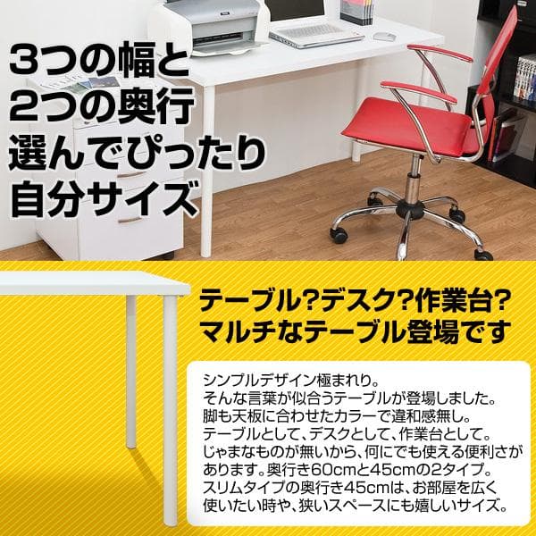 《新品・送料無料》フリーテーブル　150×60　BK/WH