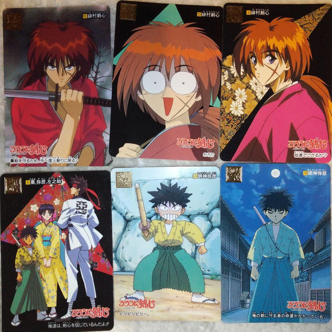 るろうに剣心 カードダス＆マスターズ まとめ売りセット - メルカリ