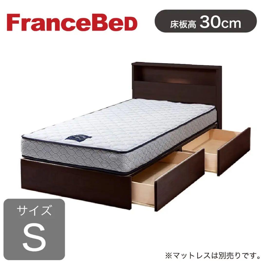 フランスベッドチョイスミー シングル　フレームのみ