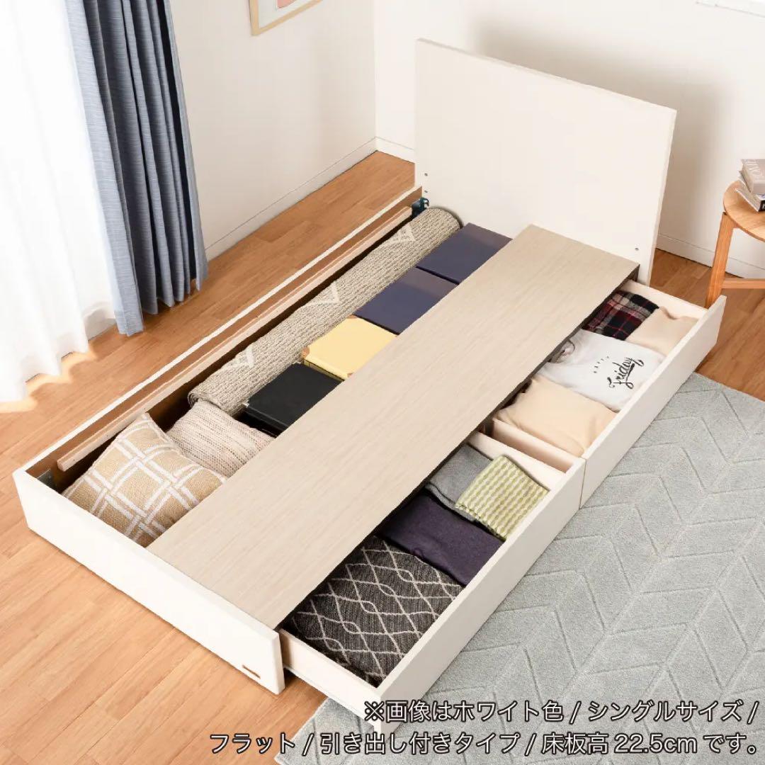 フランスベッドチョイスミー シングル　フレームのみ