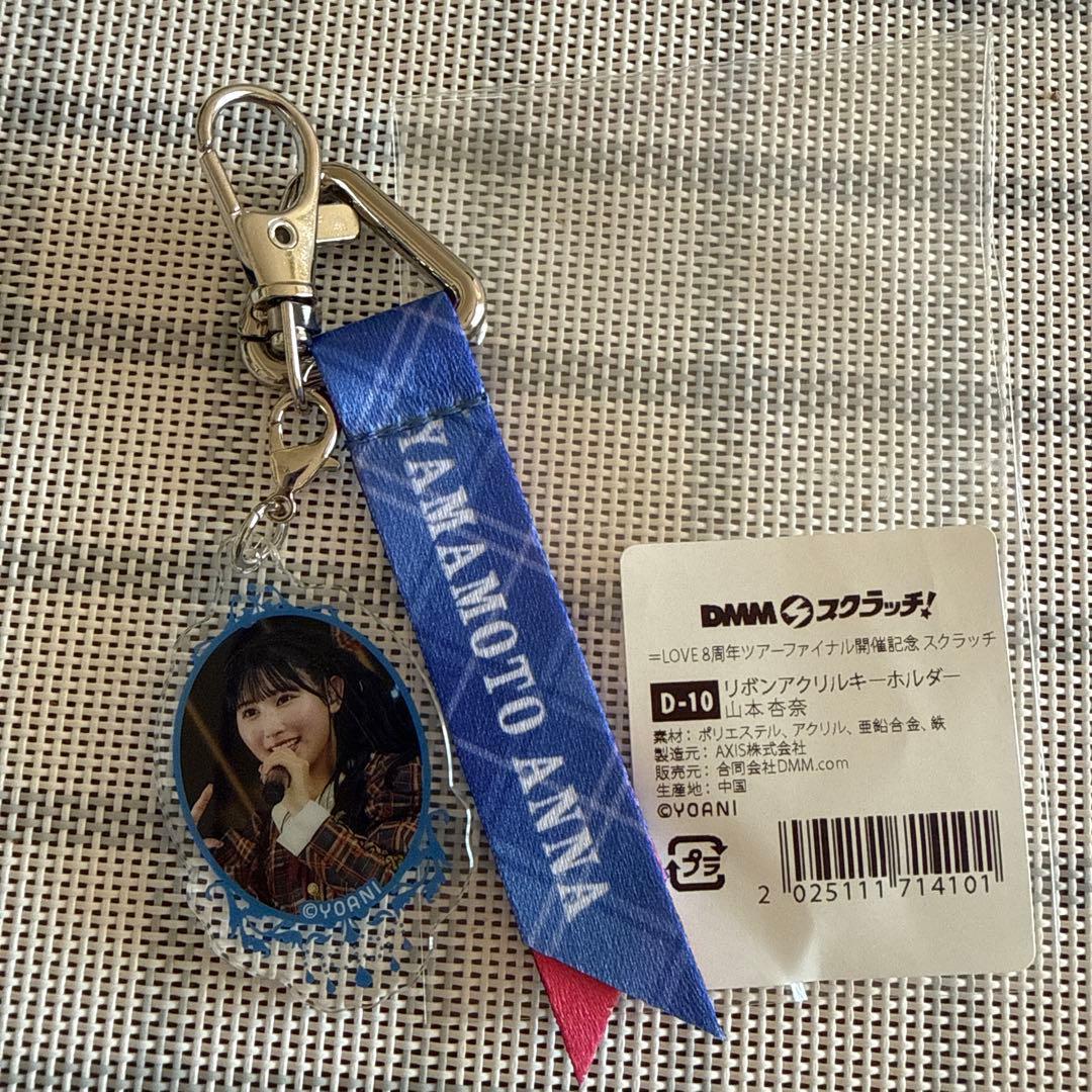 山本杏奈 リボンアクリルキーホルダー - メルカリ