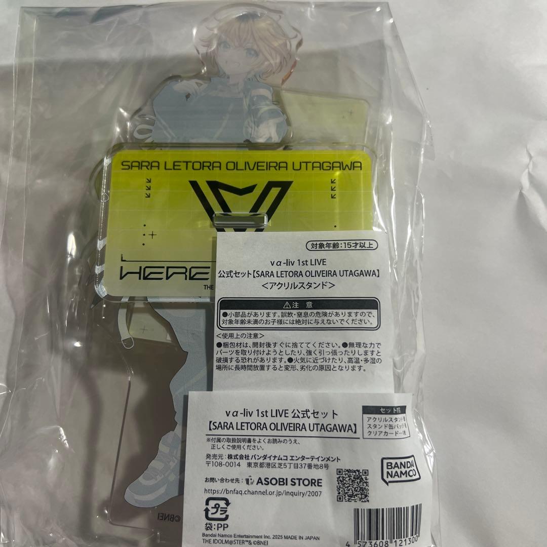 レトラ ヴイアラ 1st live 公式セット 未開封 限定品
