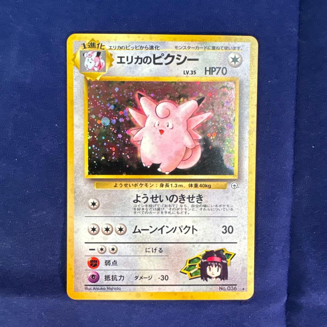 ポケモンカード 旧裏面 24枚セット A-13