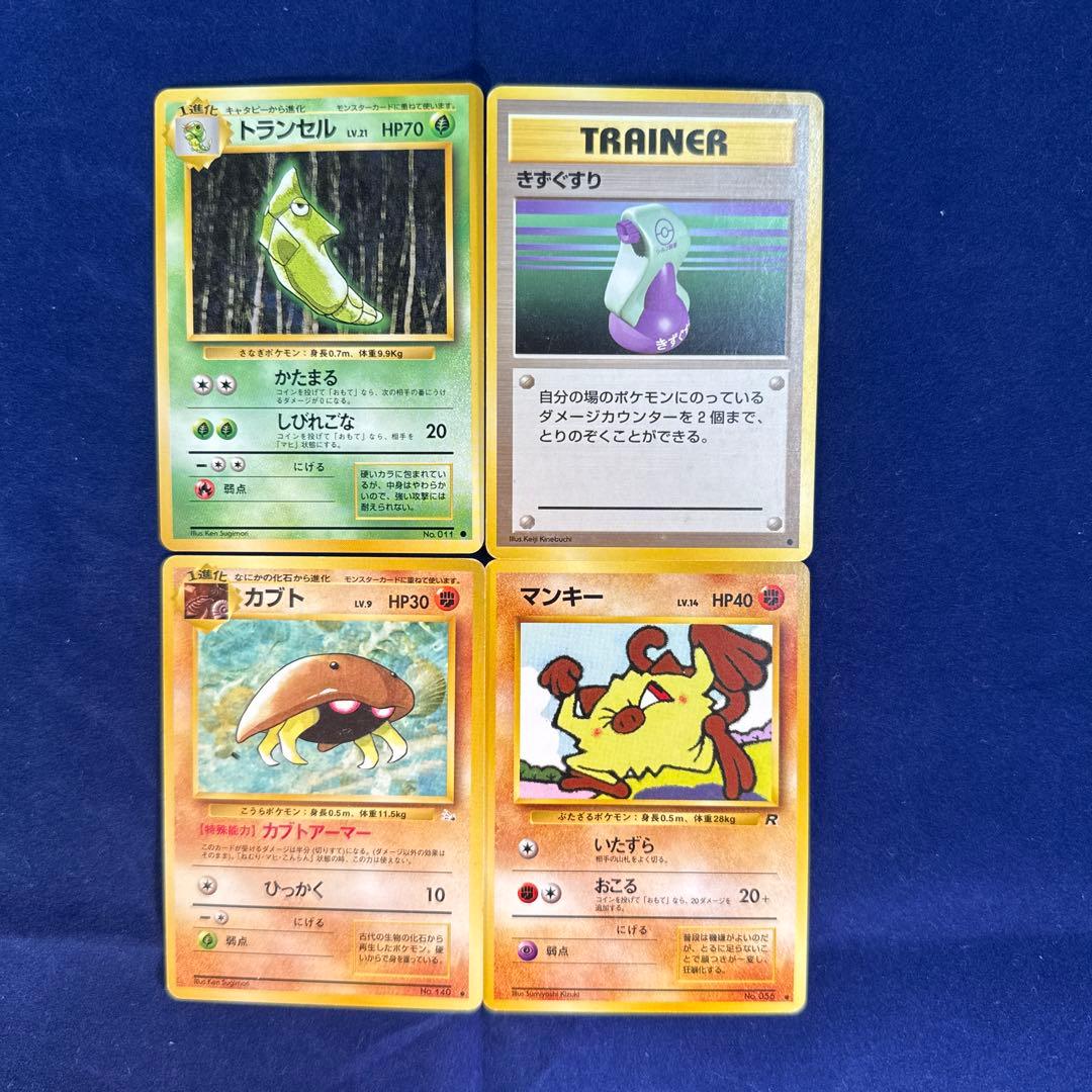 ポケモンカード 旧裏面 24枚セット A-13