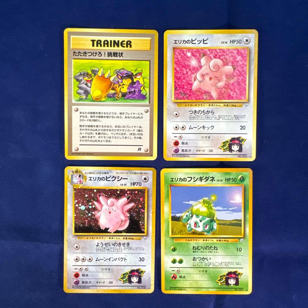 ポケモンカード 旧裏面 24枚セット A-13