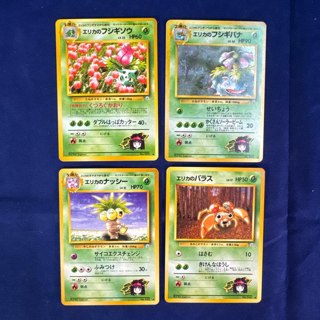 ポケモンカード 旧裏面 24枚セット A-13