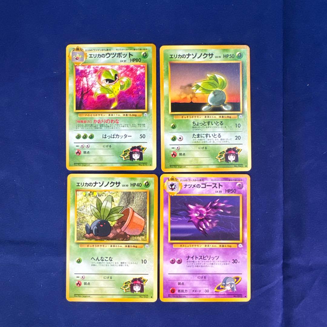 ポケモンカード 旧裏面 24枚セット A-13