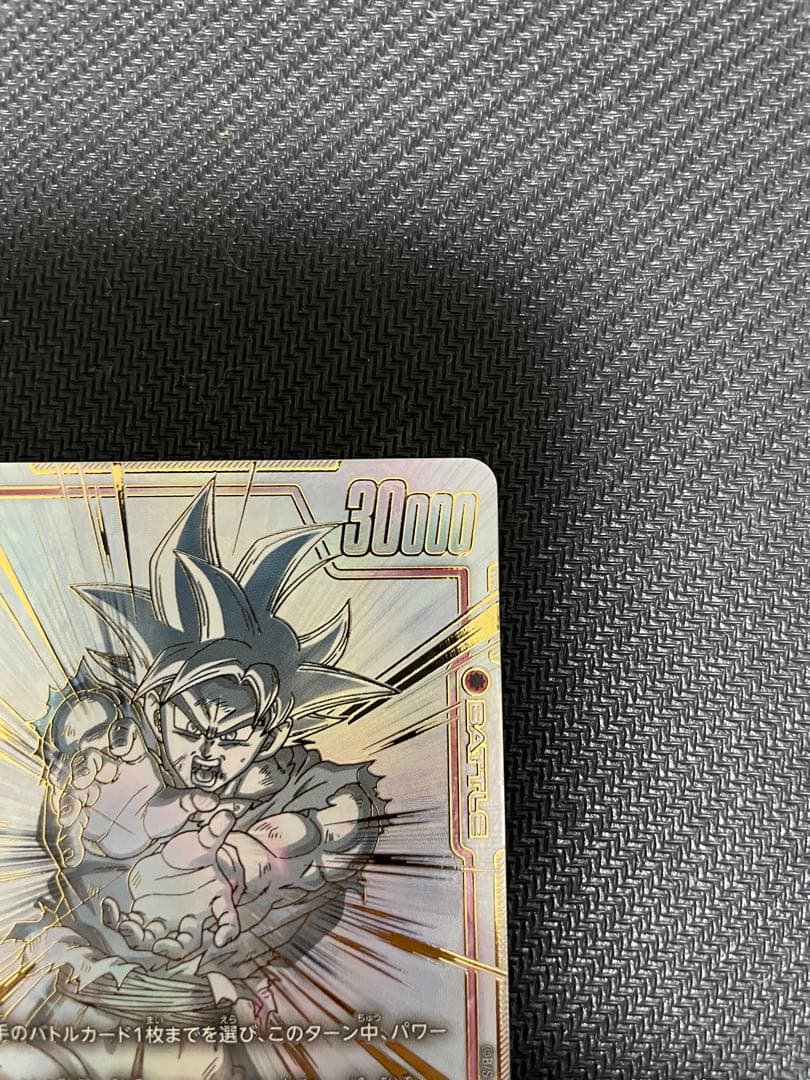 孫悟空 SCR ★★ FB01 シークレットパラレル FB01-139