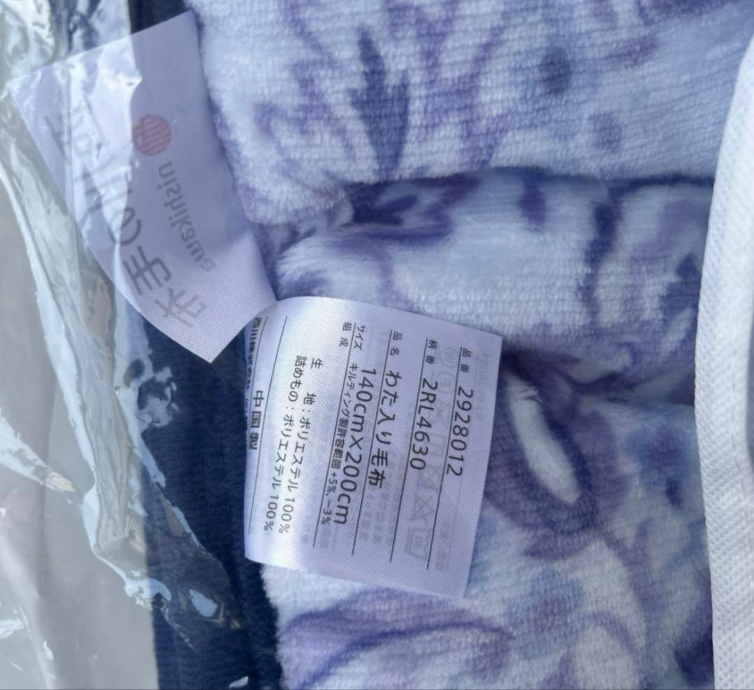 【新品】西川 敷パット 毛布 セット