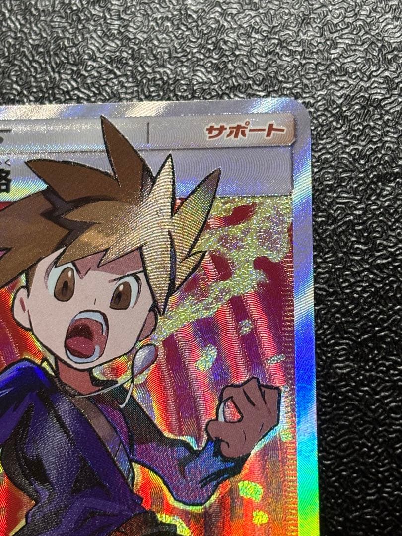 グリーンの戦略 SR SM12a TAG TEAM GXタッグオールスターズ