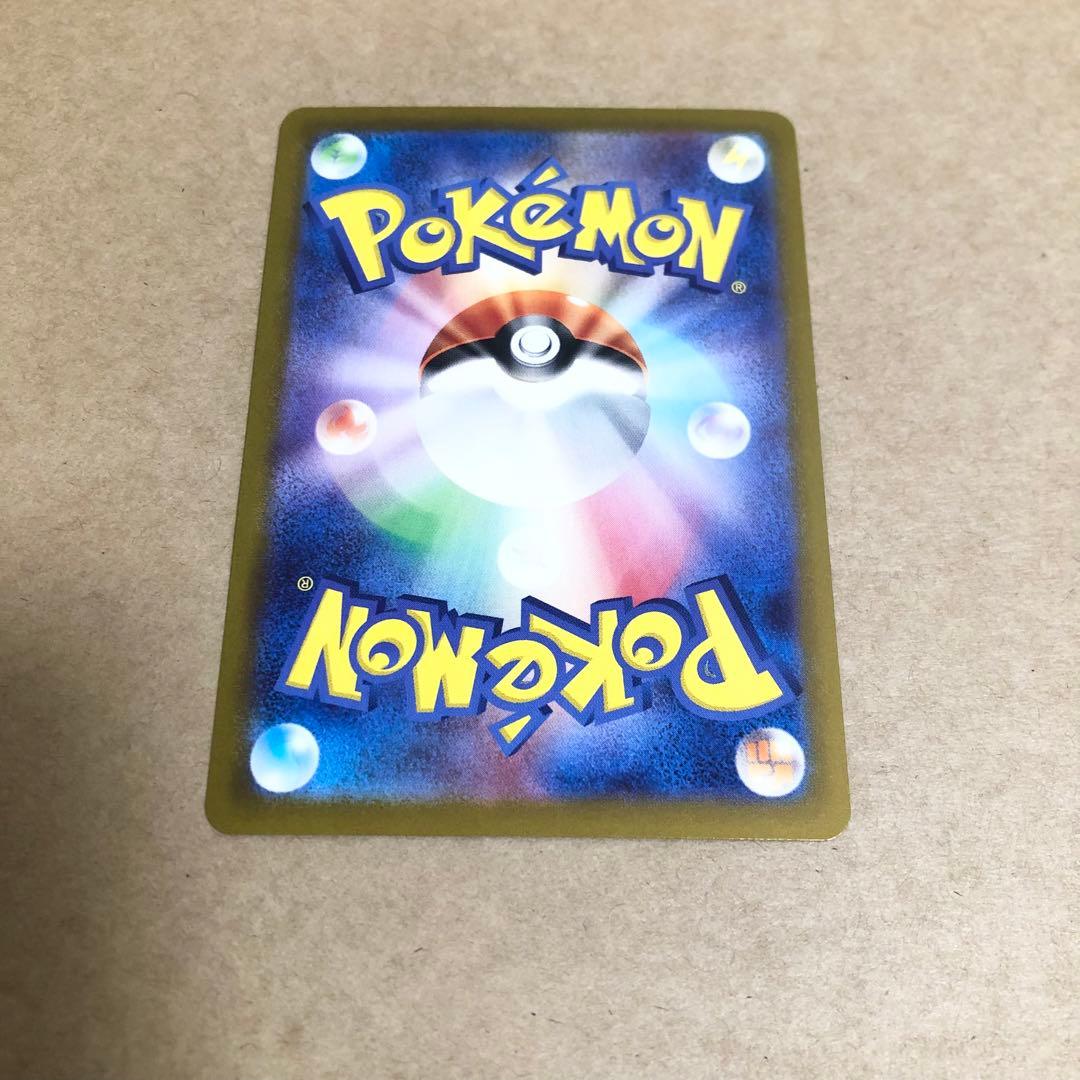 マスターボール ピカチュウ