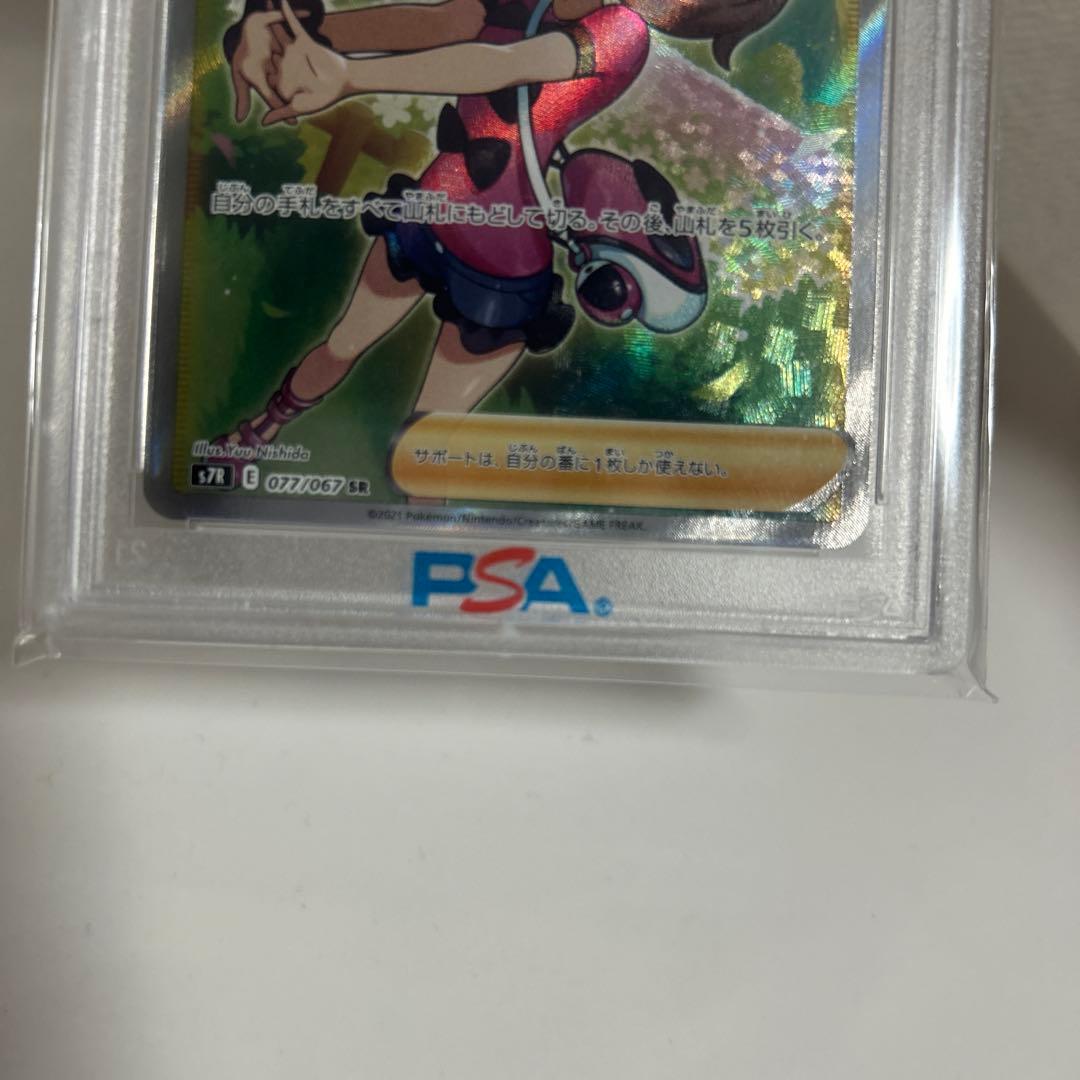 サナ SR S7R 蒼空ストリーム 077/067 - メルカリ