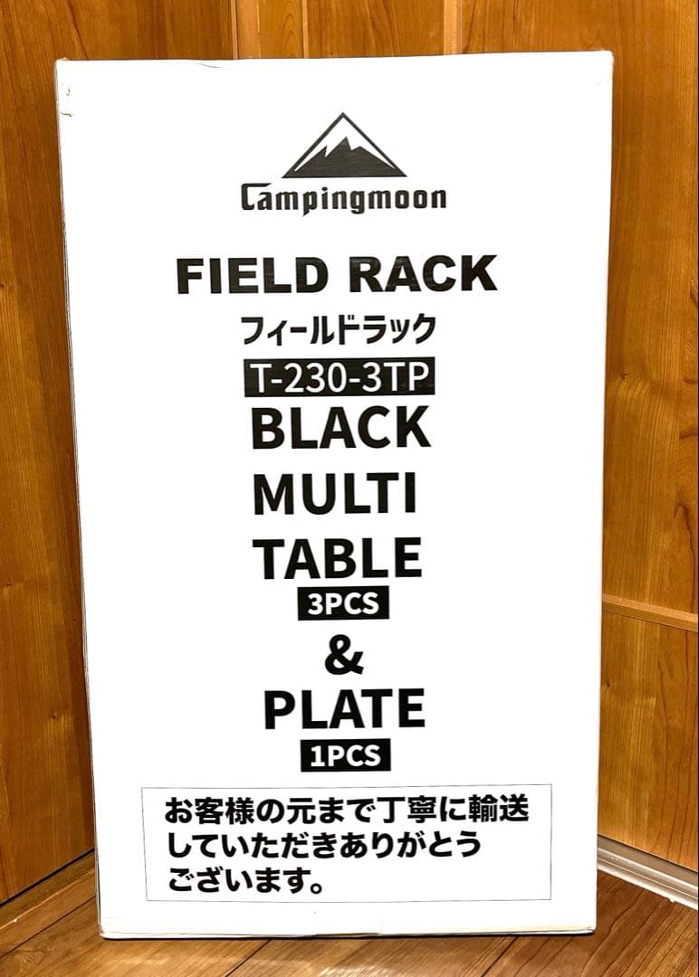 ✨新品✨【CAMPING MOON】フィールドラック T-230-3TP