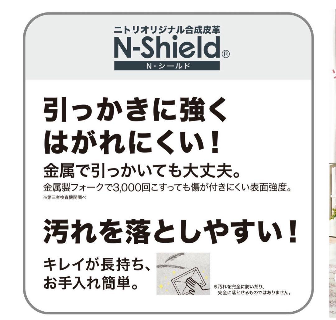 ニトリ ソファベッド Nシールド マークスAM BK 合皮