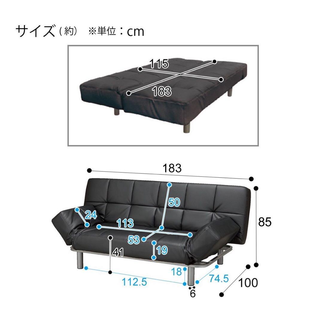 ニトリ ソファベッド Nシールド マークスAM BK 合皮