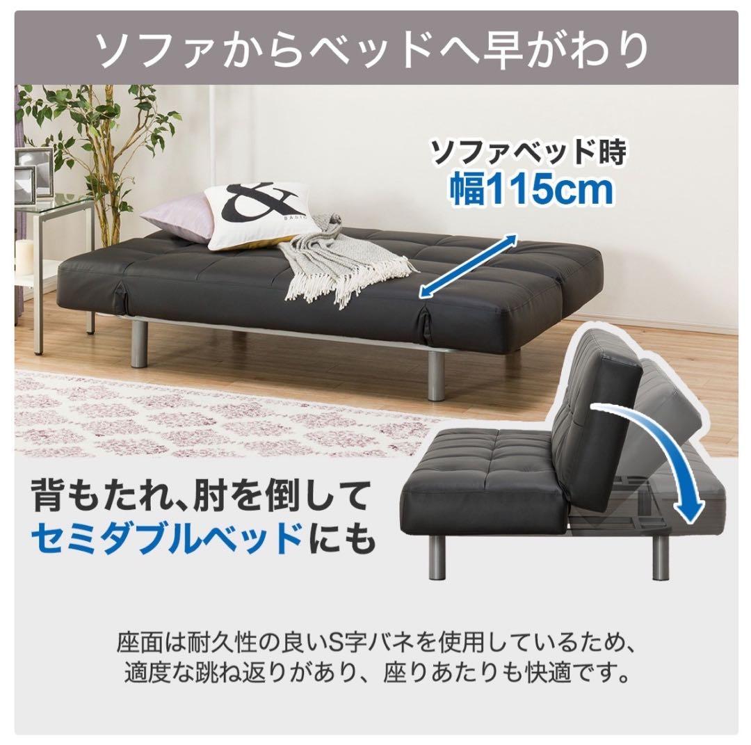 ニトリ ソファベッド Nシールド マークスAM BK 合皮