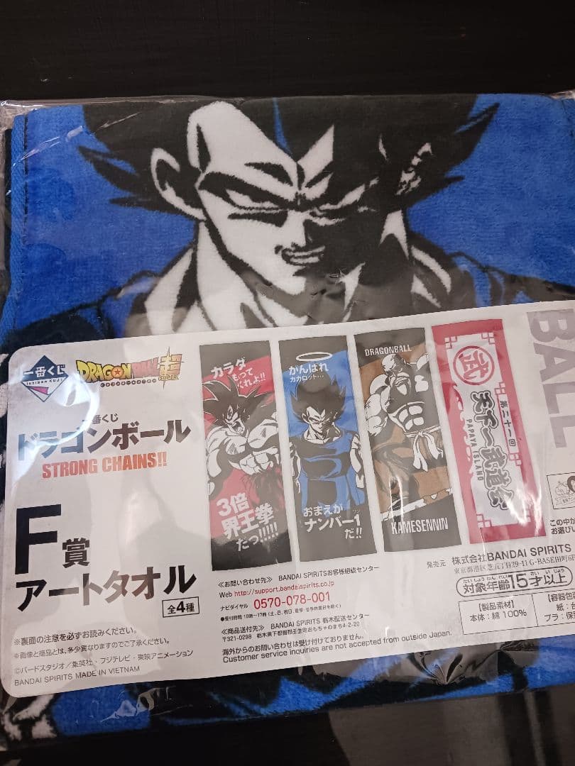 ベジータ リペイント フィギュア 一番くじ 40th 其之二 B賞 ☆おまけあり