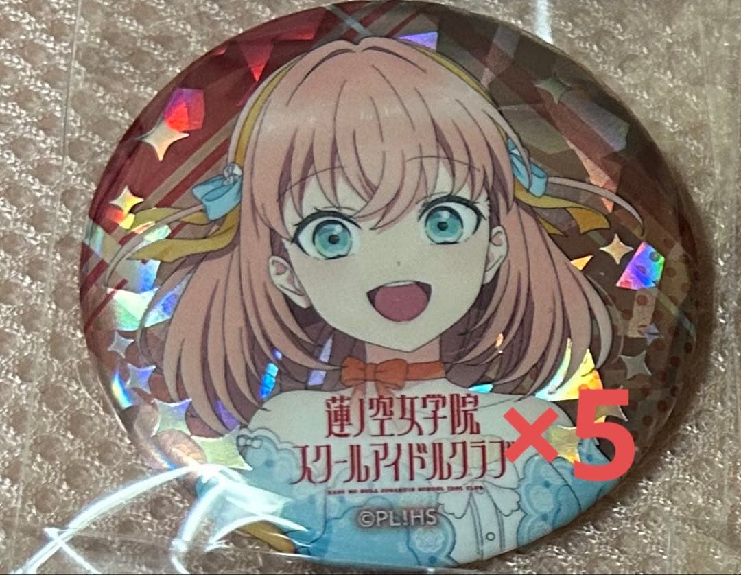 ラブライブ！サンライズワールド 蓮ノ空 日野下花帆 缶バッジ9個セット