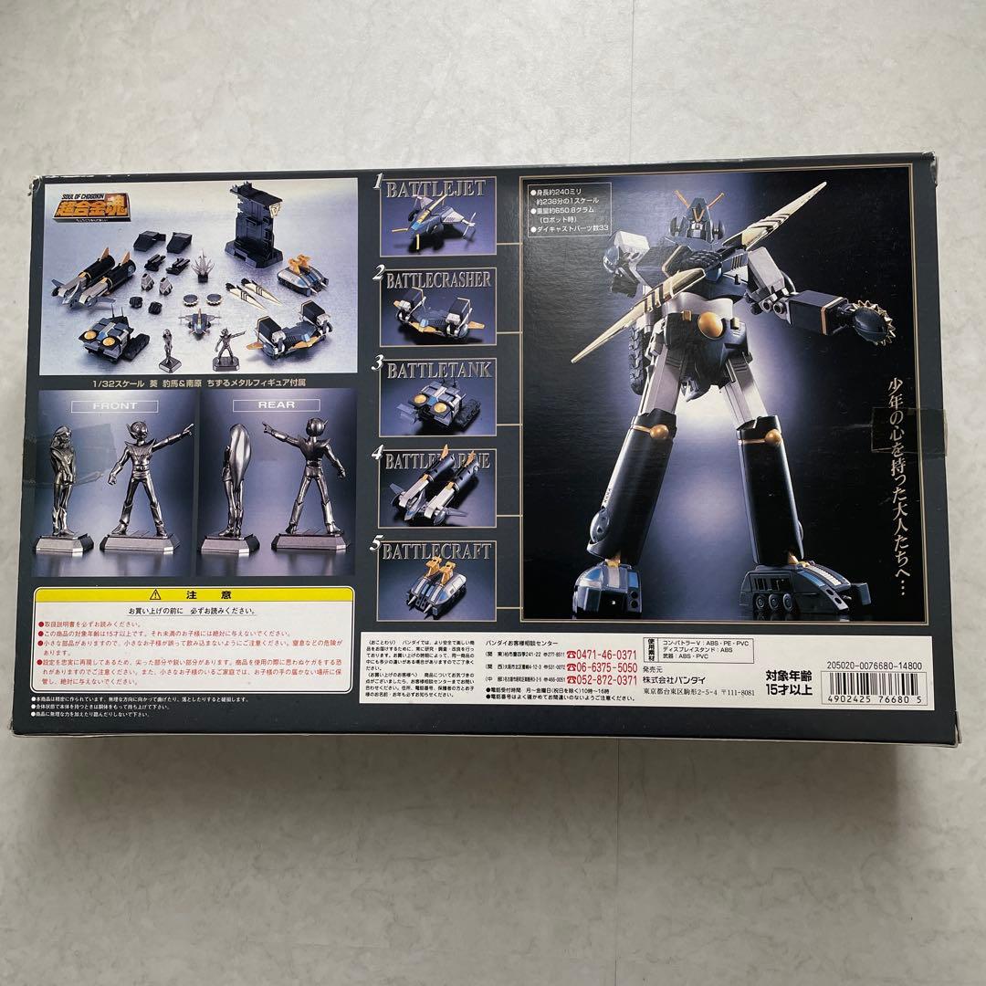 ブラックコンバトラーV GX-03B 限定版 超合金魂