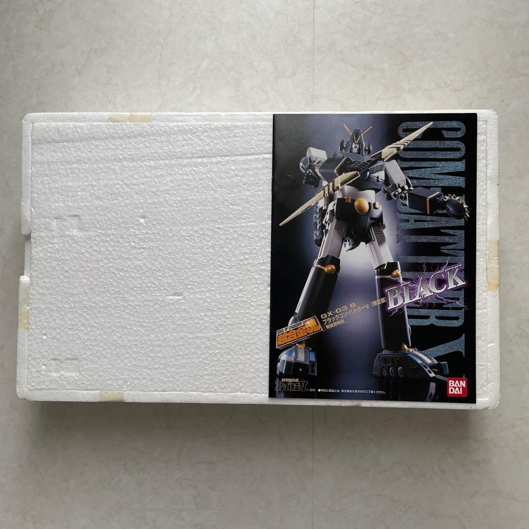 ブラックコンバトラーV GX-03B 限定版 超合金魂