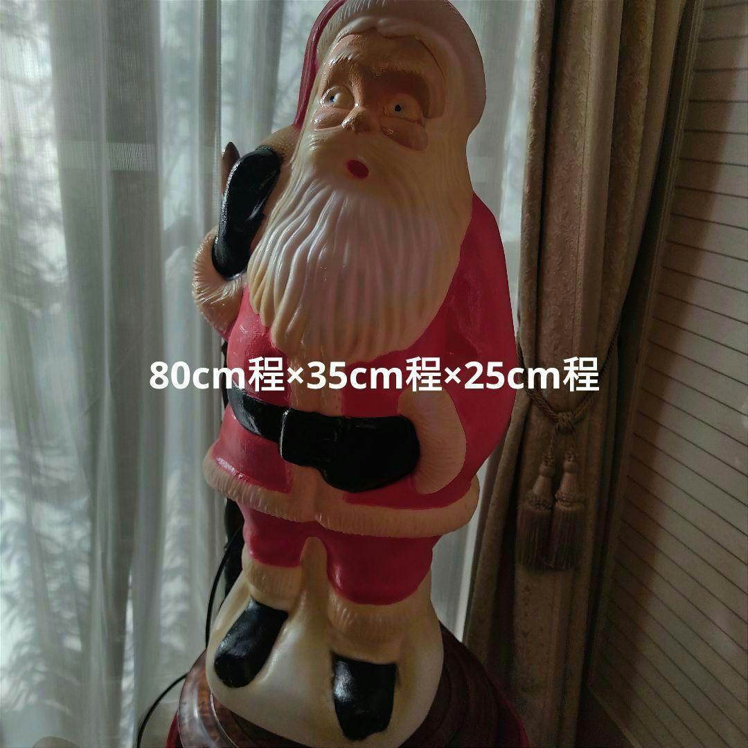 イルミネーション 電飾 サンタクロース 人形 大 ヴィンテージ レトロ