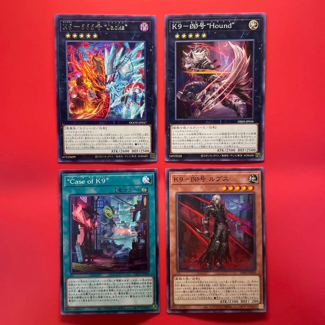 遊戯王 K9 新規入りデッキパーツセット 各1枚③ DOOD DBJH - メルカリ