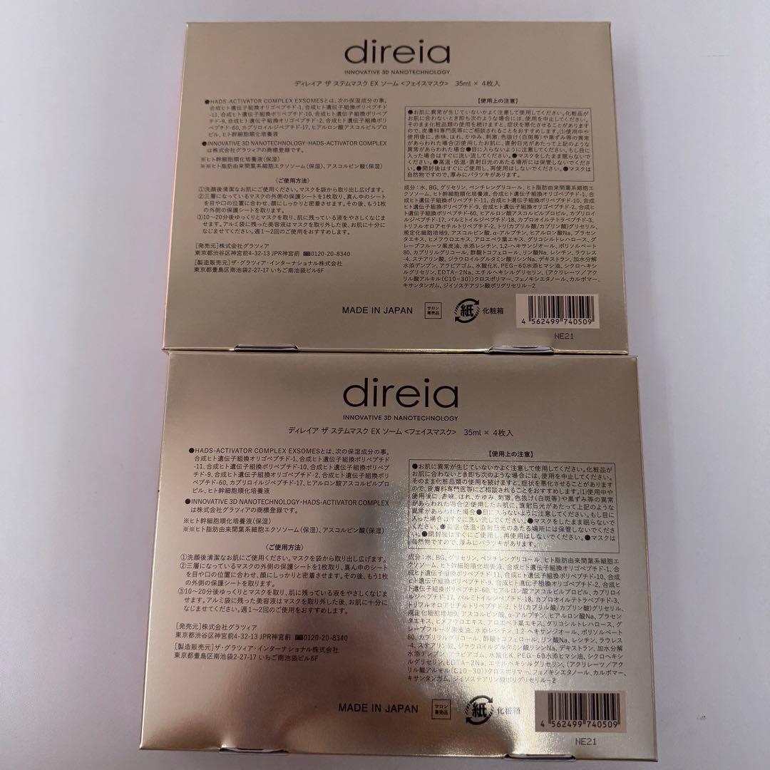 ディレイア　6点セット