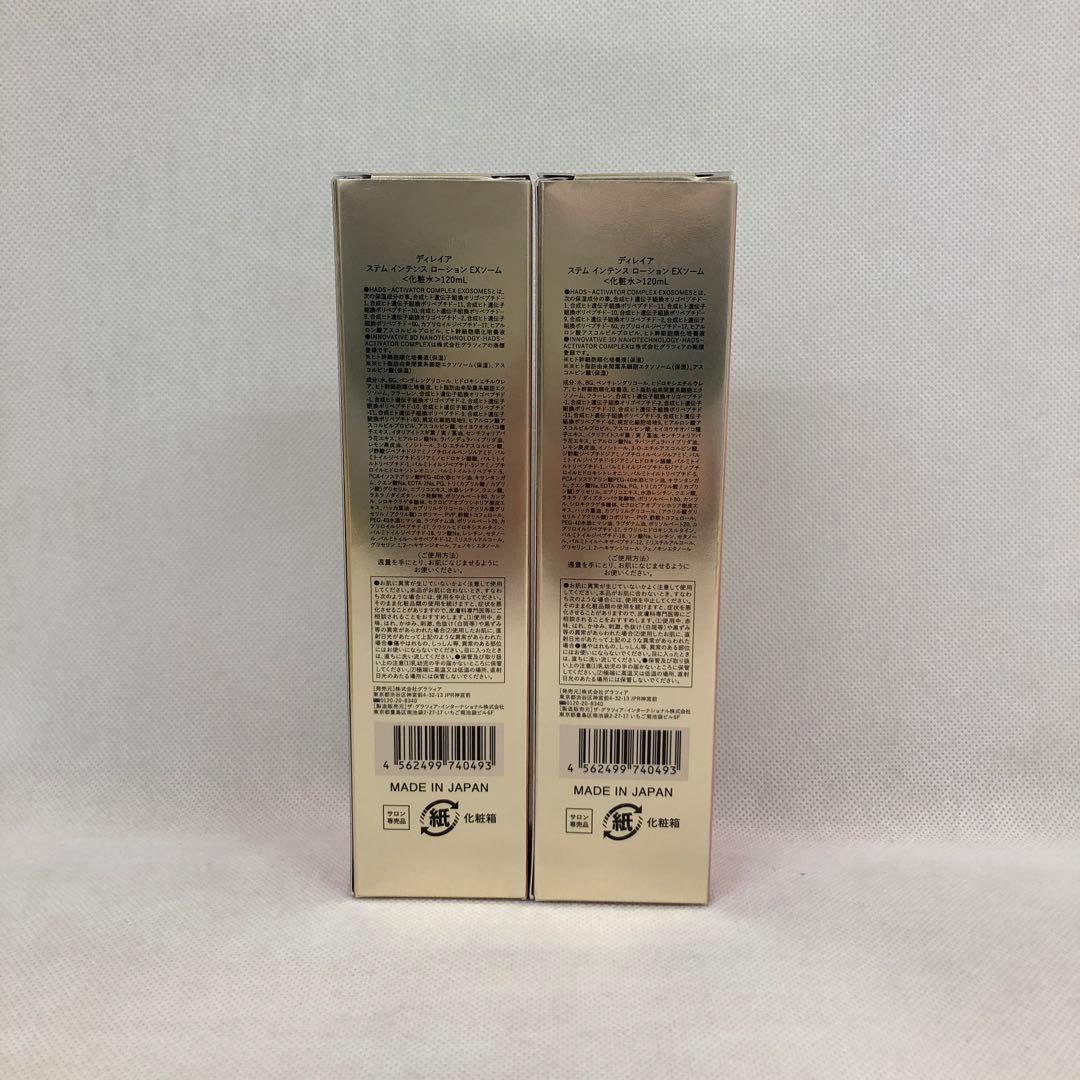 ディレイア　6点セット