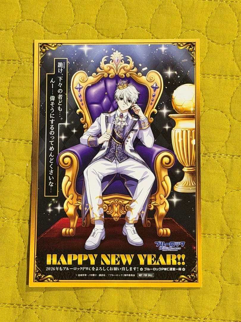 ブルーロック pwc 2026年賀状 潔・凪2枚セット※シリアルコード使用済