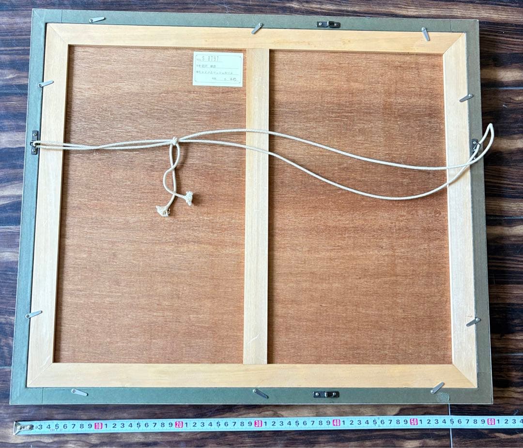 岩戸敏彦「レイシとマッシュルーム」水彩 額装 F