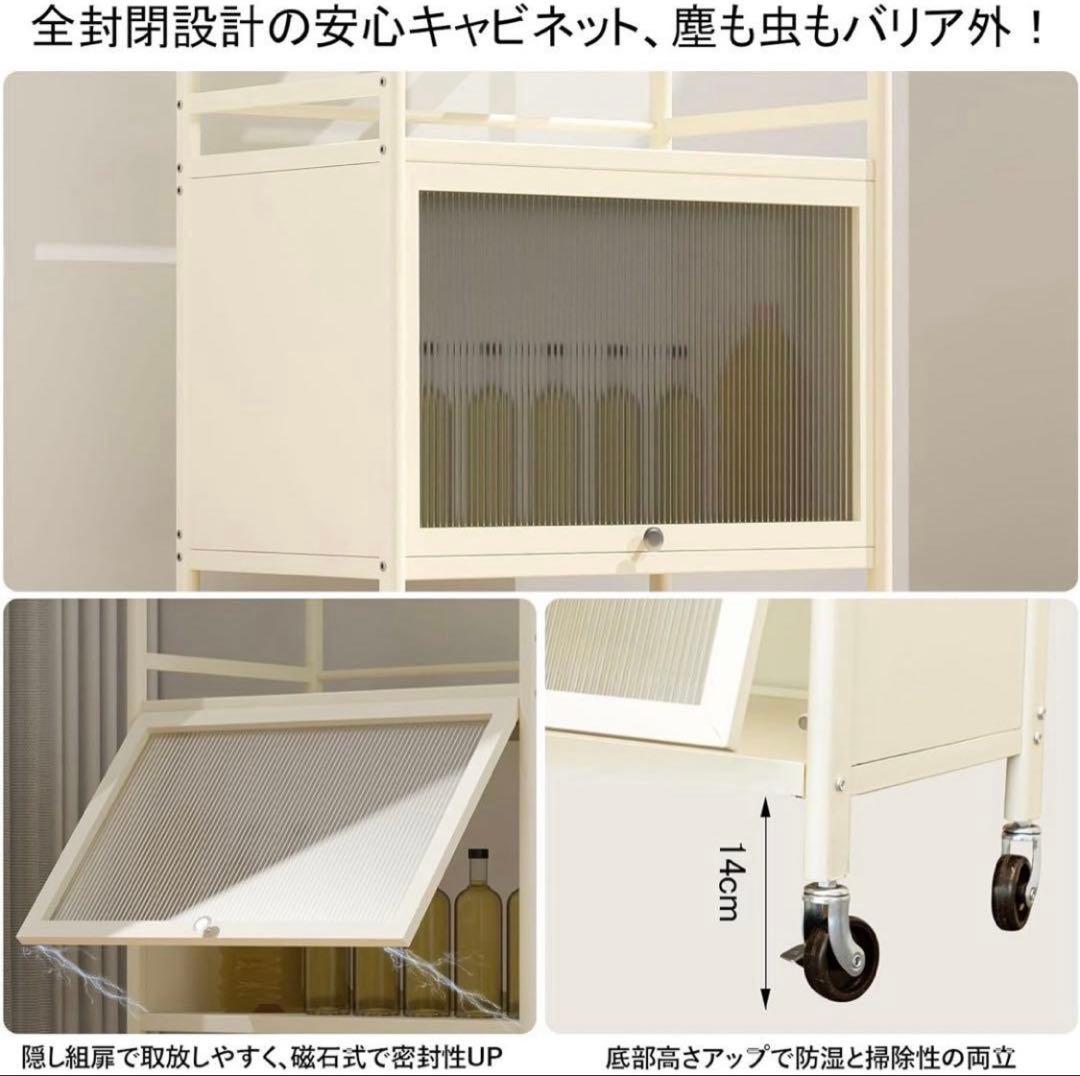 キッチンラック レンジラック キャビネット付き 4段 オープンラック 食器棚